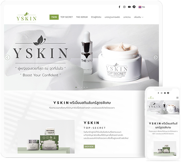 ทำเว็บไซต์บริษัทสกินแคร์ Yskin